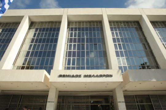 Αρειος Πάγος